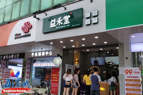益禾堂店面照.jpg