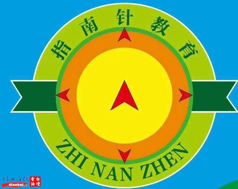 指南针教育.jpg