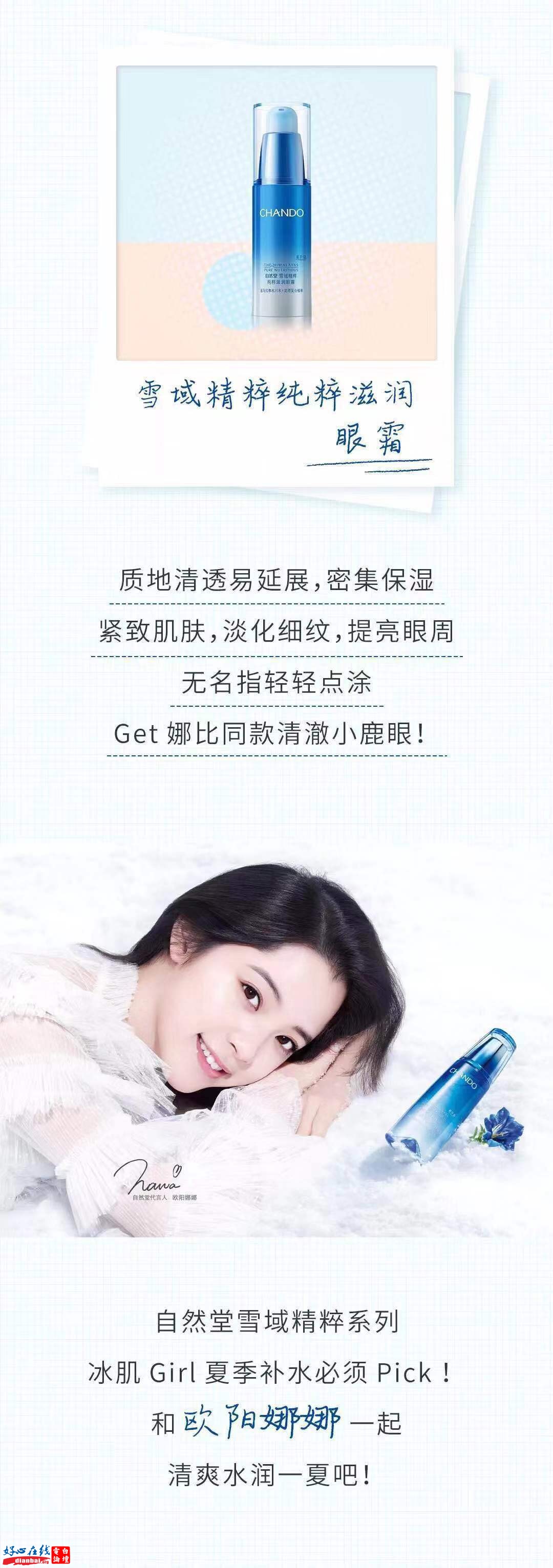 自然堂介绍图片.jpg