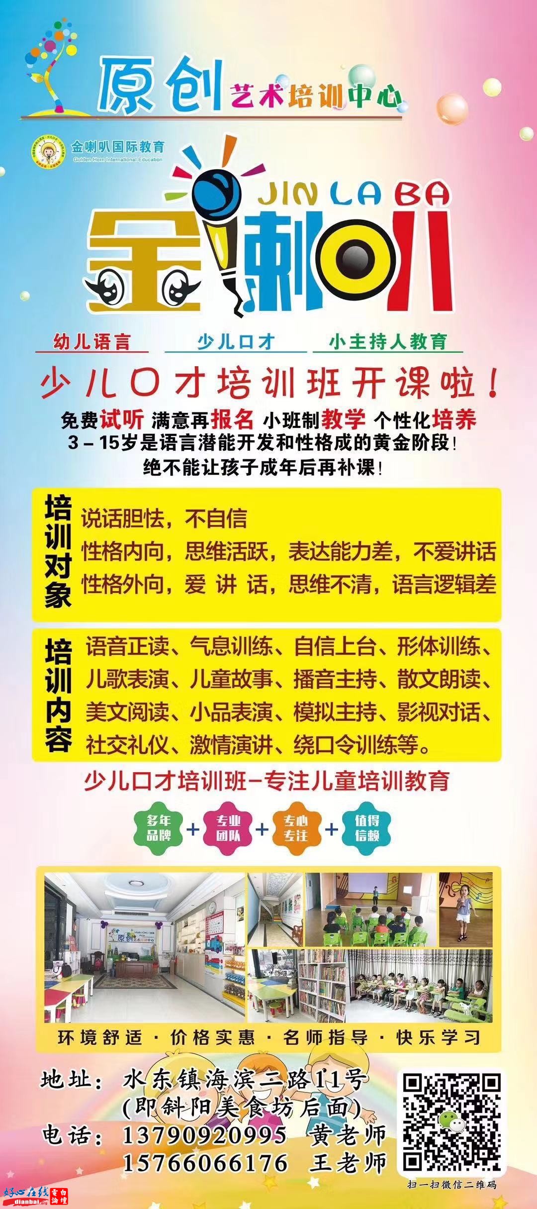 原创教育图片.jpg