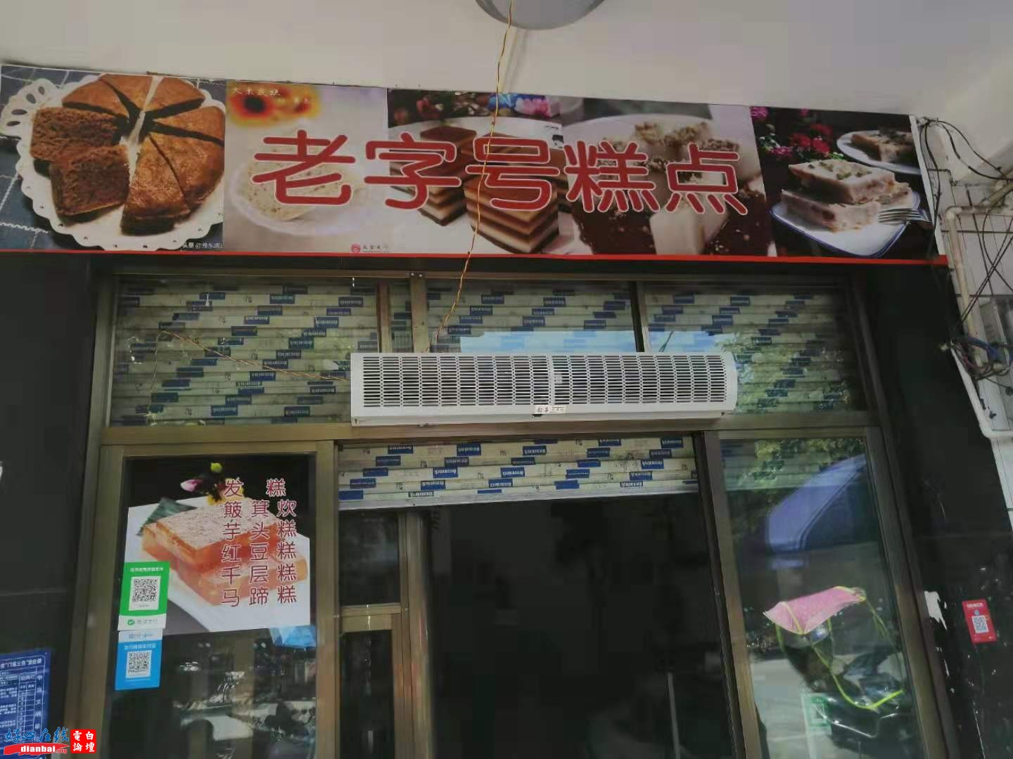老字号糕点南海店店面照.jpg