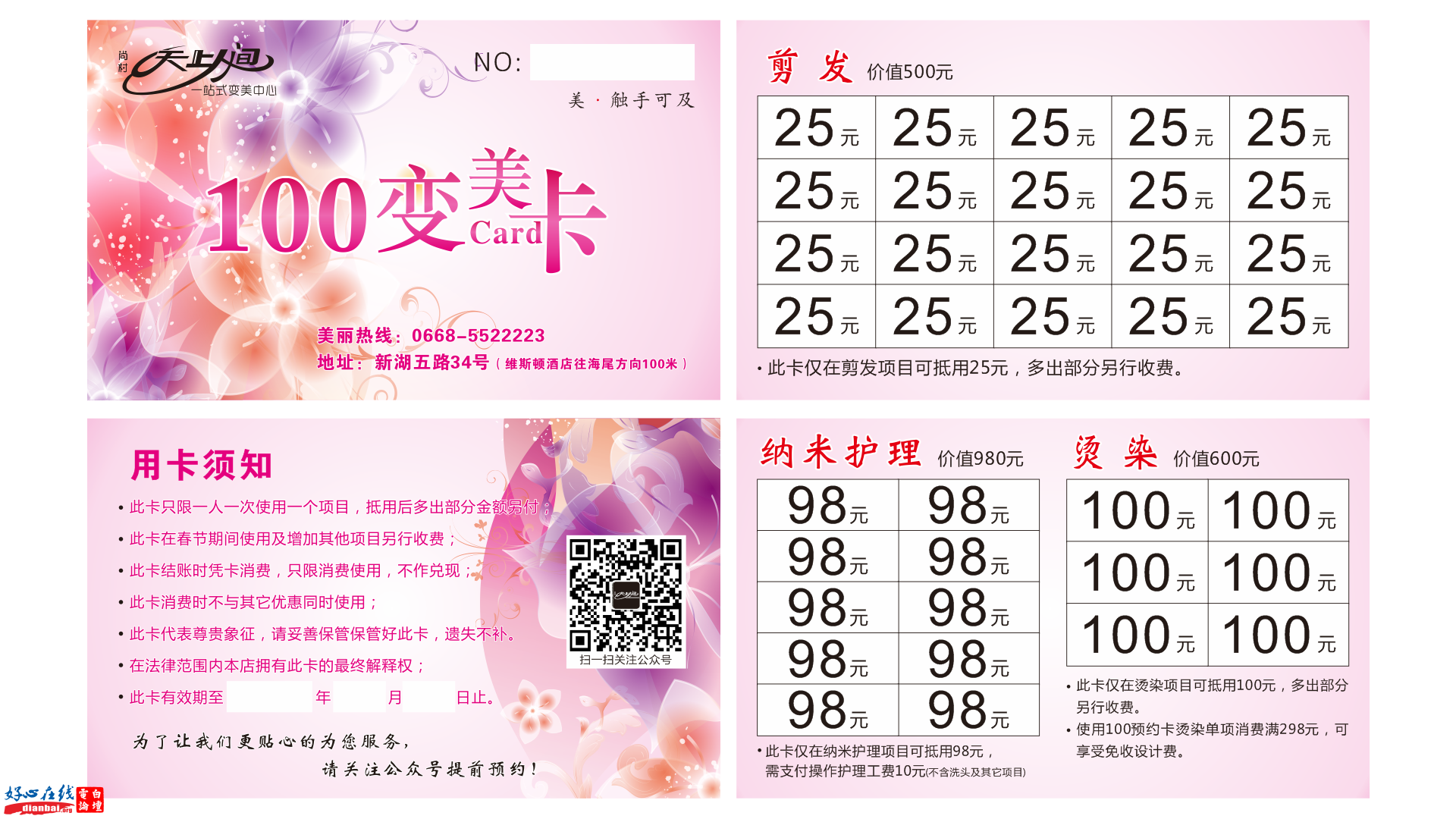 100变美卡.png