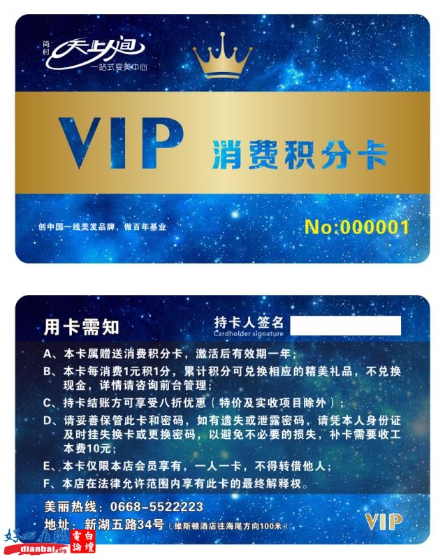 天上人间VIPh卡.jpg