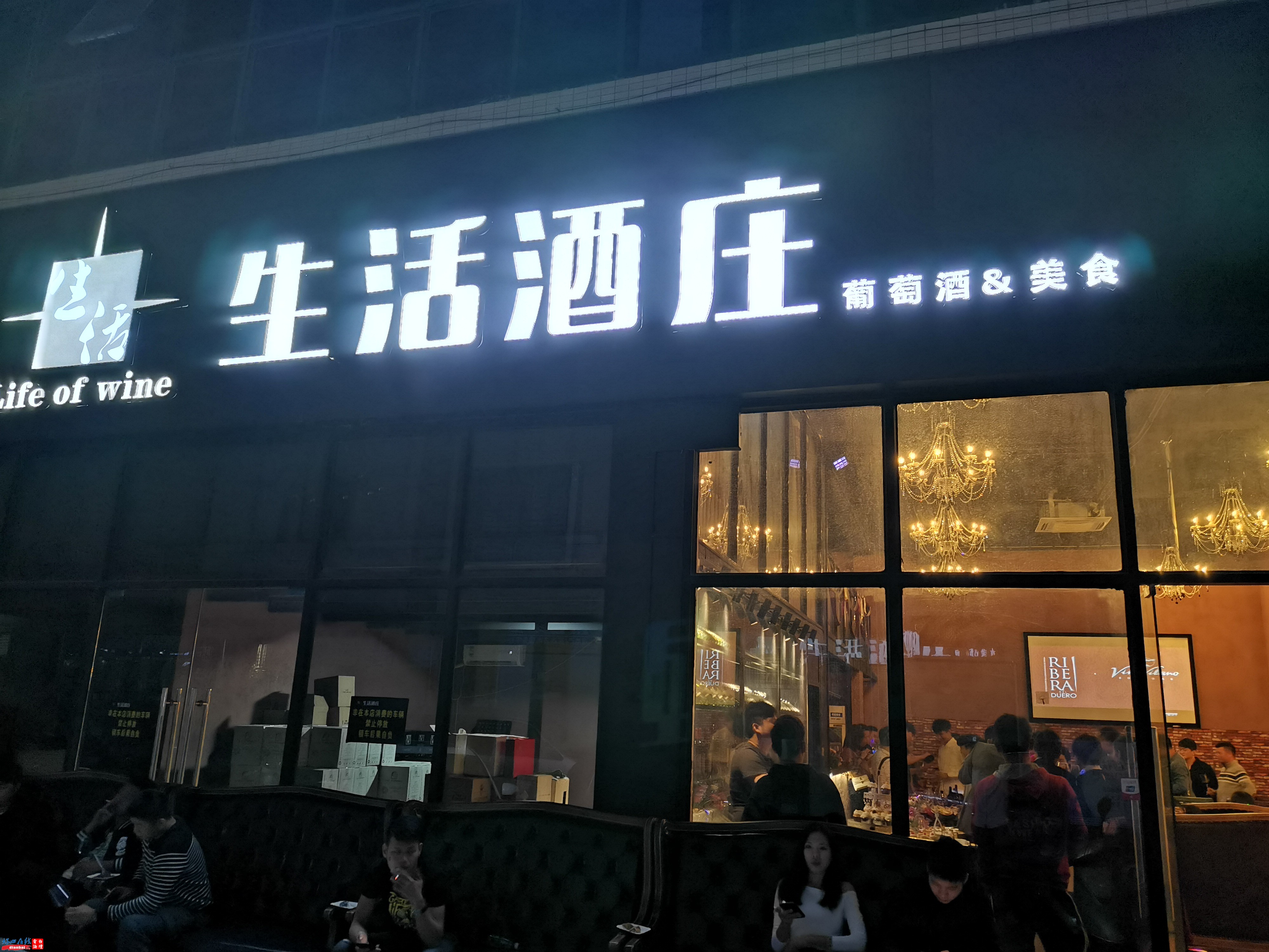 生活酒庄外景.jpg