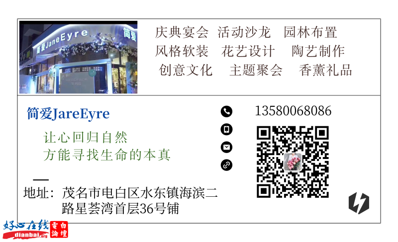 简爱花店二维码.png