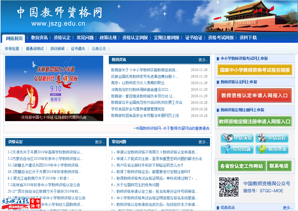 微信图片_20191202164826.png