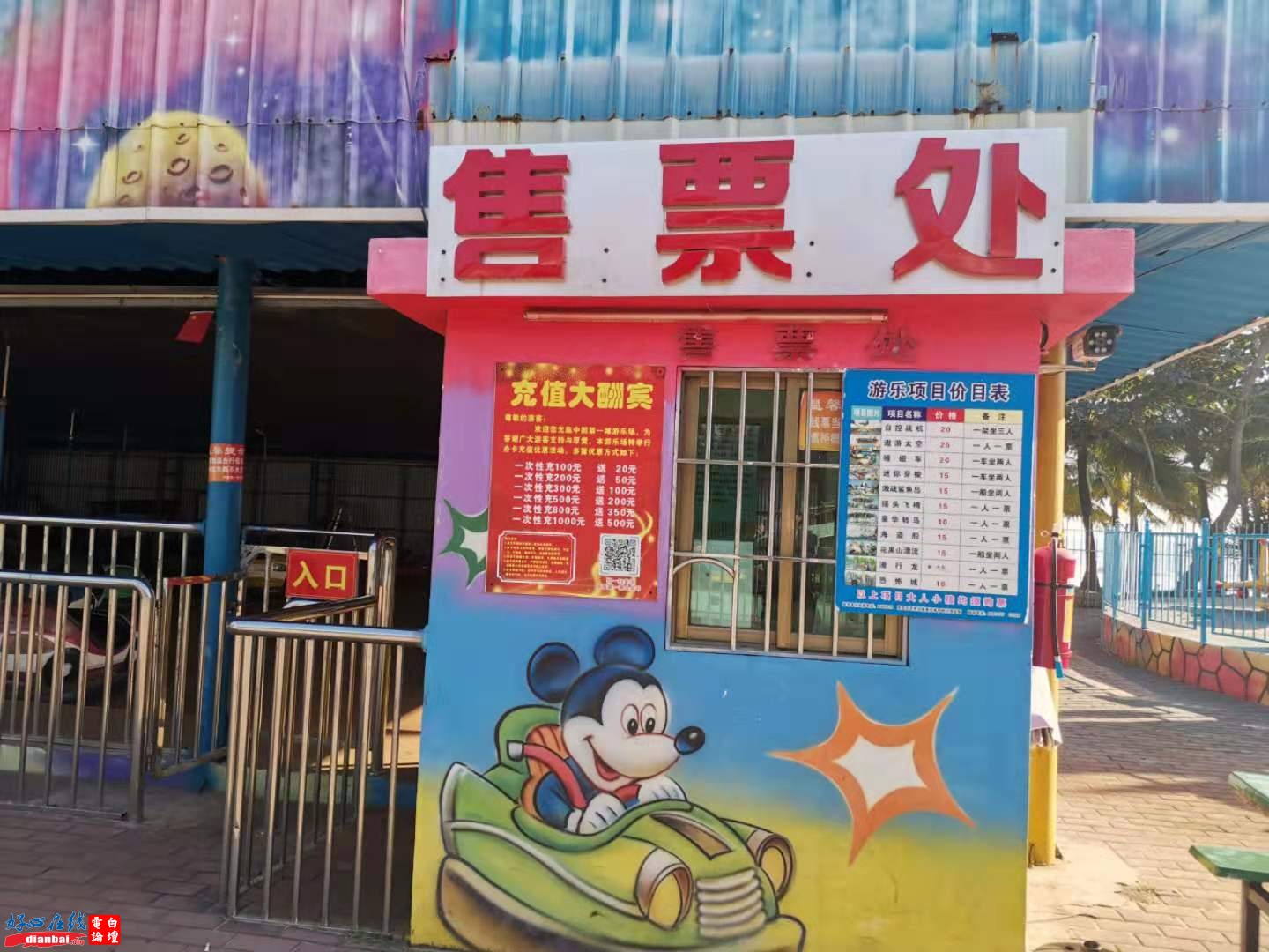 一滩游乐场3.jpg