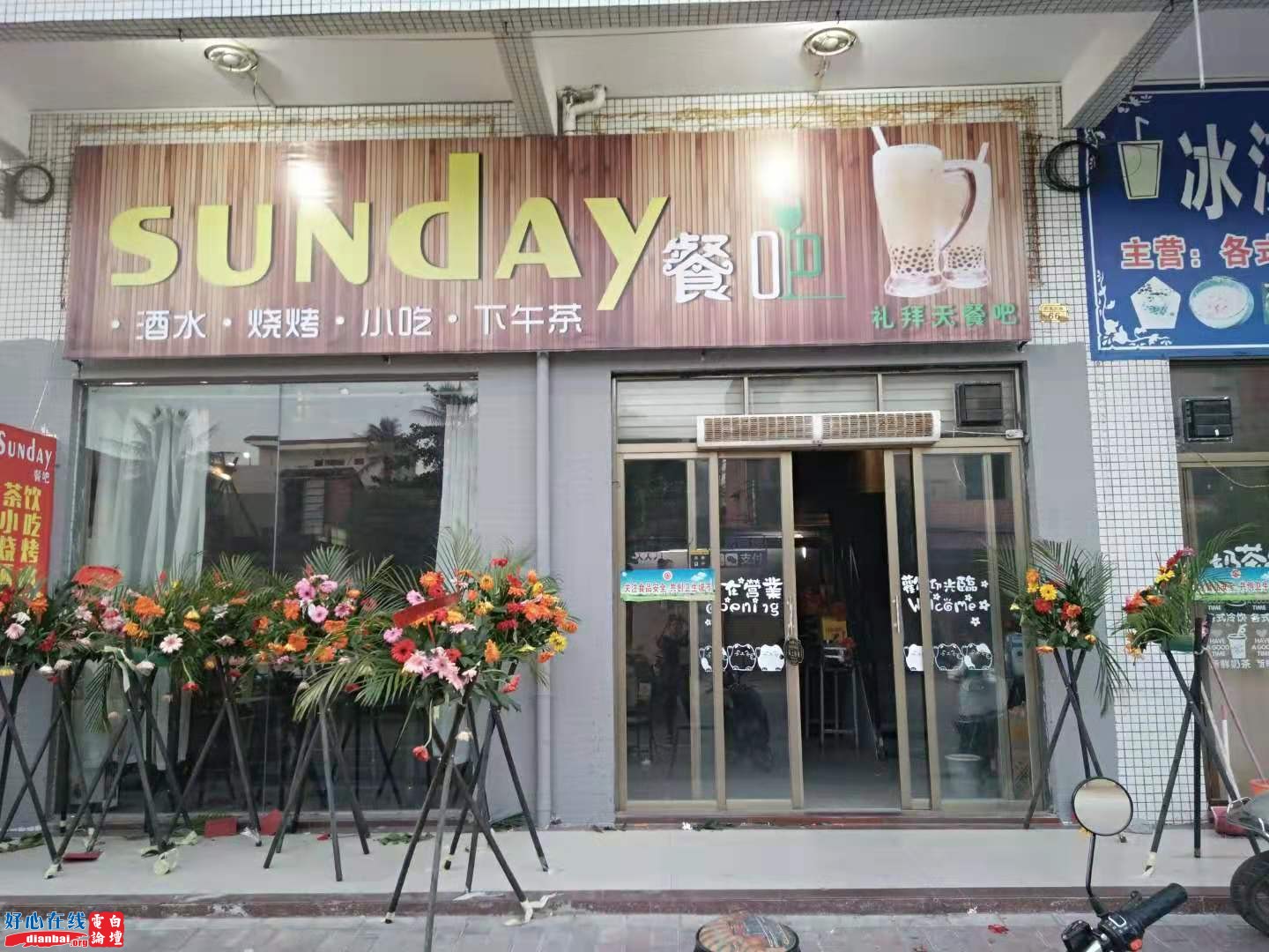 Suday餐吧店面照.jpg