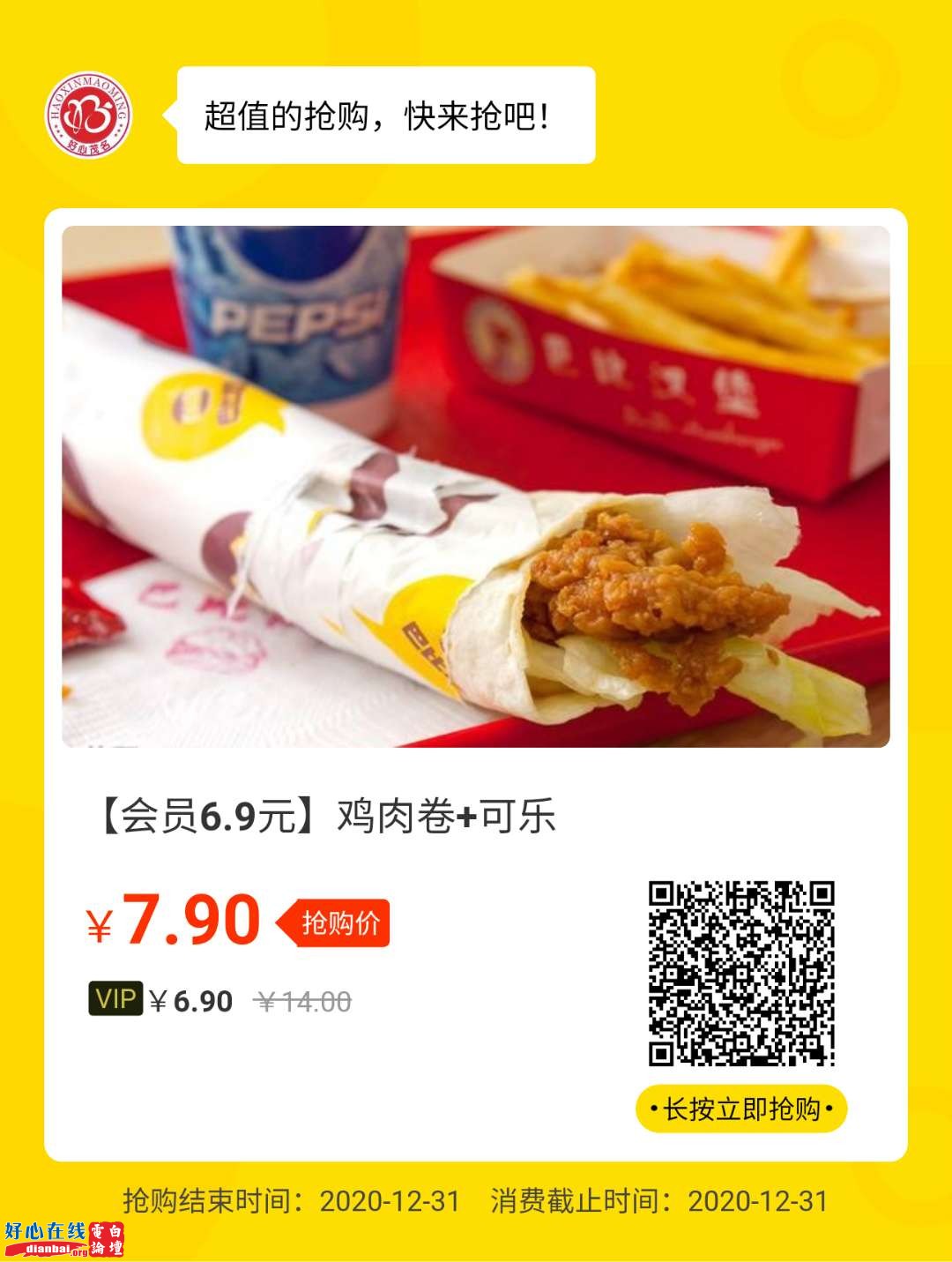 餐吧抢购二维码.jpg