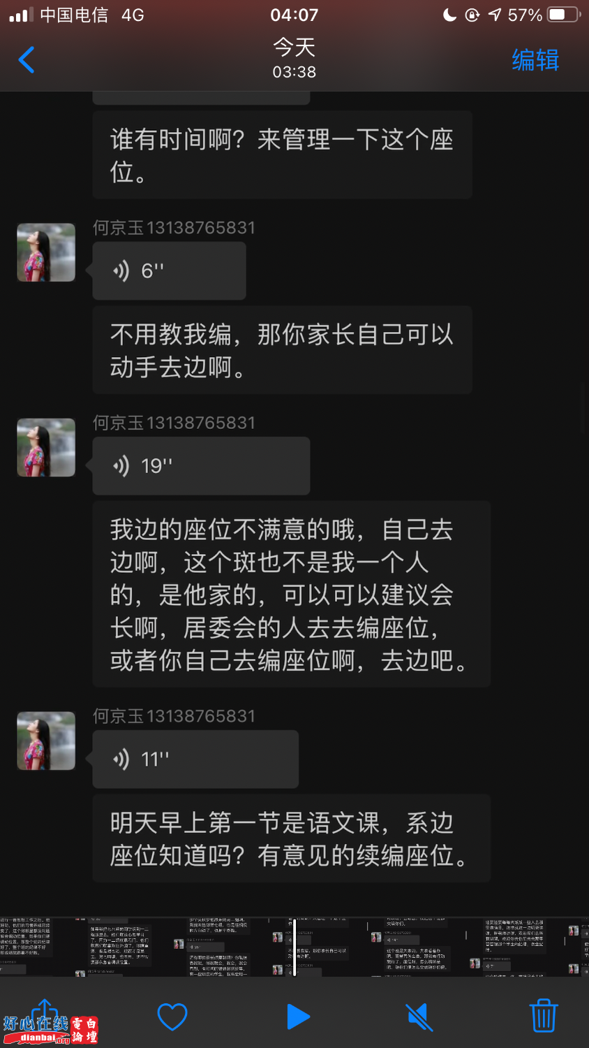 4701C2BD-3F13-4F89-88E8-8B406E8F649B.png