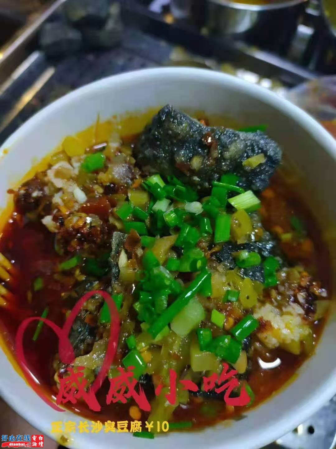 正宗长沙臭豆腐.jpg