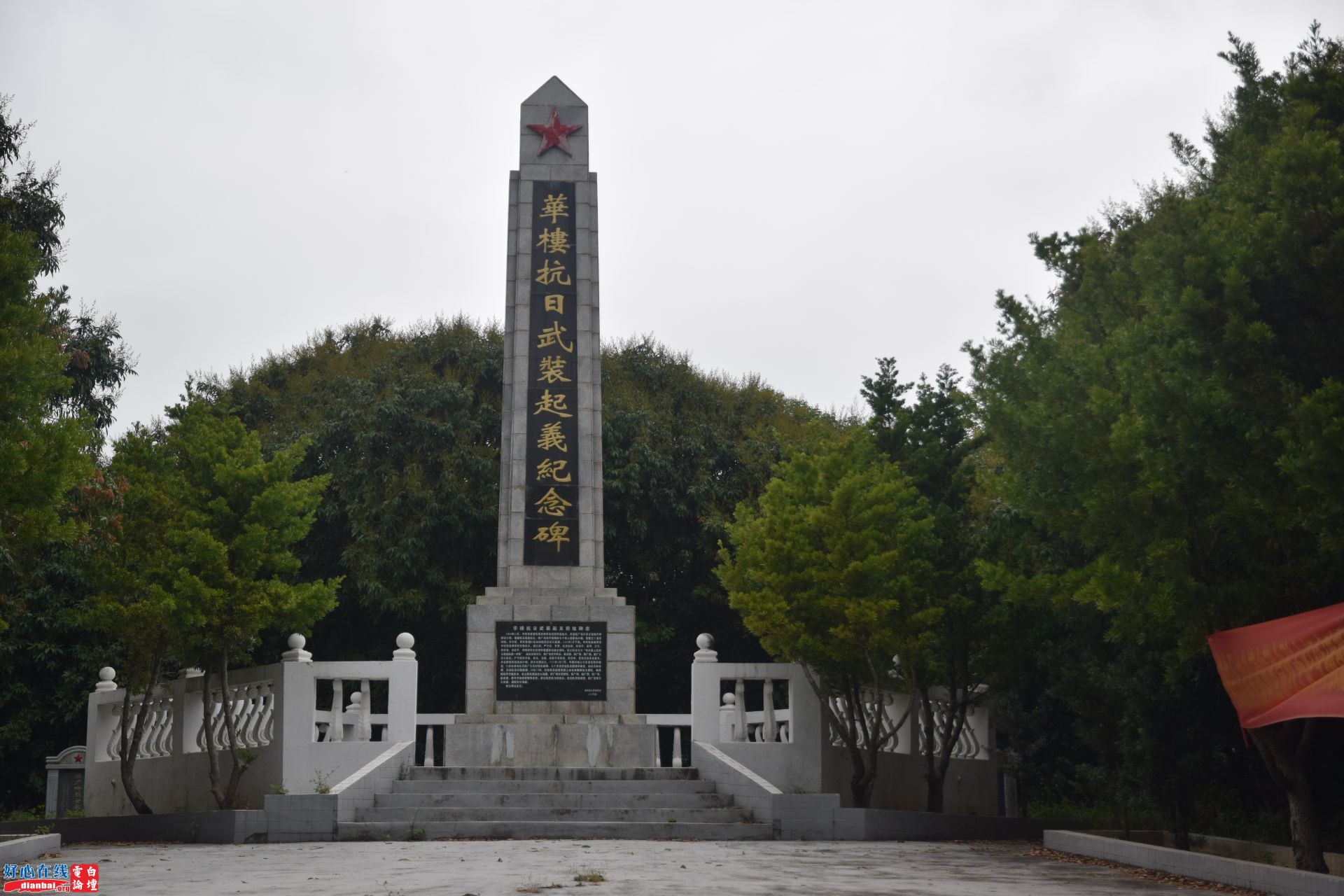 华楼抗日武装起义纪念碑.jpg