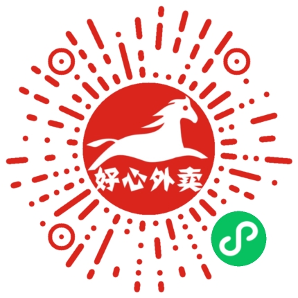 好心外卖小程序小程序码.jpg